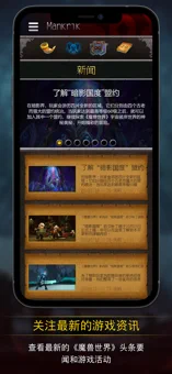 魔兽世界助手 2022最新版