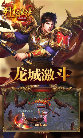 烈焰皇族