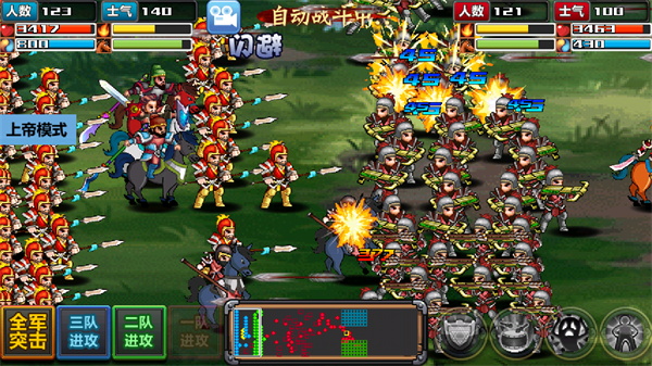 三国大时代4上帝模式