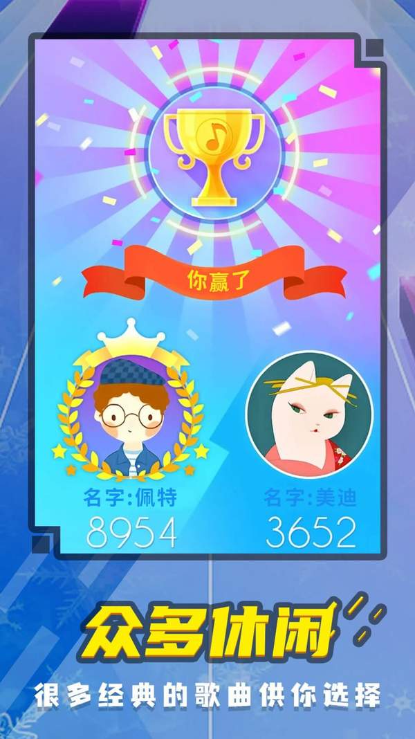 音乐钢琴块5 音乐钢琴块5