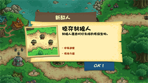 王国保卫战：起源