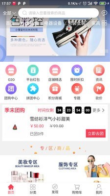 智慧商城