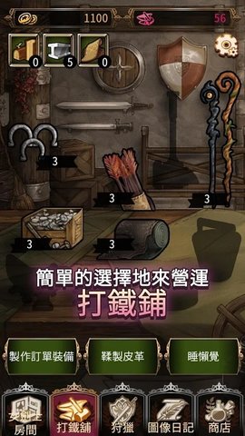 逆襲騎士團