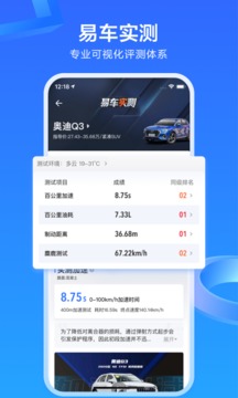 易车 最新版