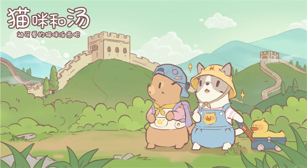 猫咪和汤玛琅镇官方版