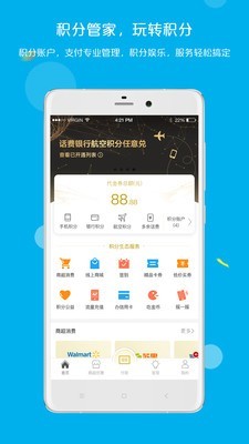拉卡拉