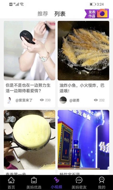 美妈心舍 美妈心舍