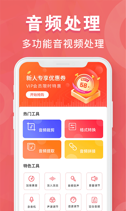 格式猫MP3转换器