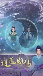 乱世仙侠