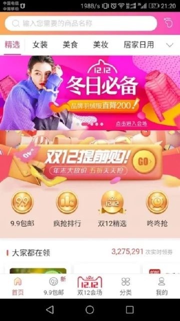 优惠券大师-领优惠券购物返现分享赚佣金