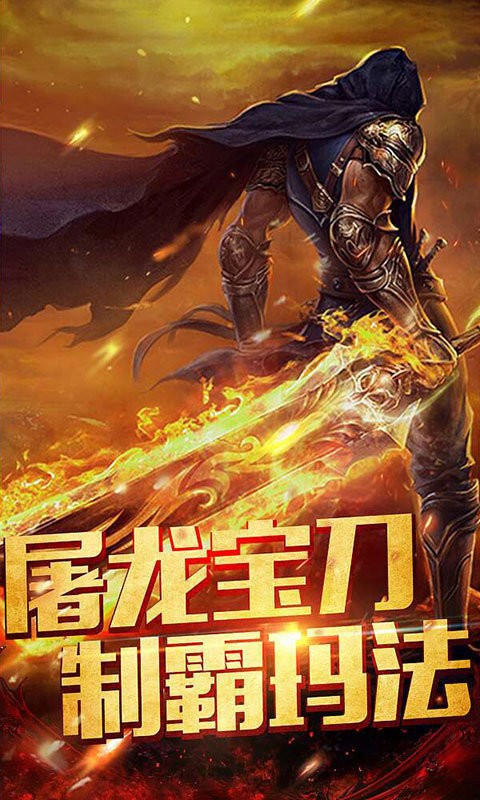 龙城传奇