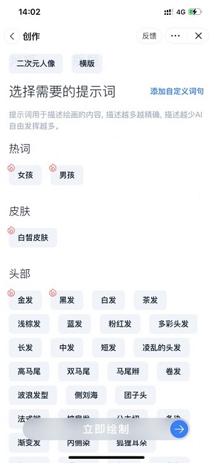 幻火AI绘画