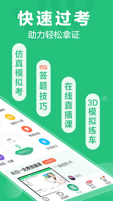 射洪众安驾校