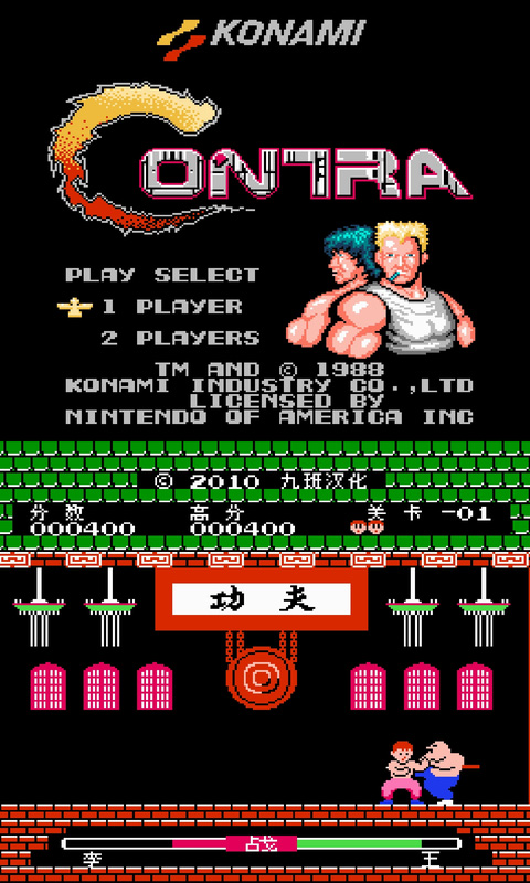 nes模拟器 安卓版