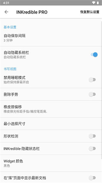 INKredible Pro最新版