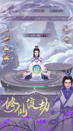 乱世仙侠