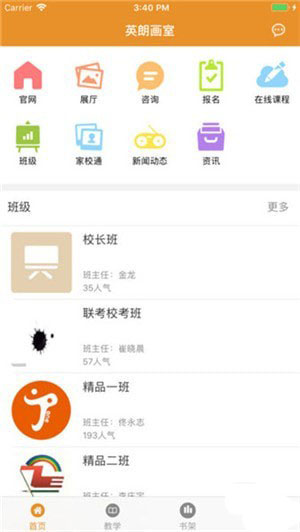 英朗画室