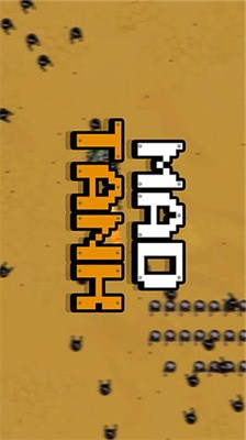 疯暴坦克
