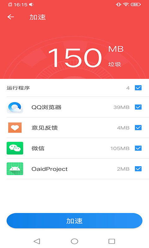 千幻一键手机清理 千幻一键手机清理