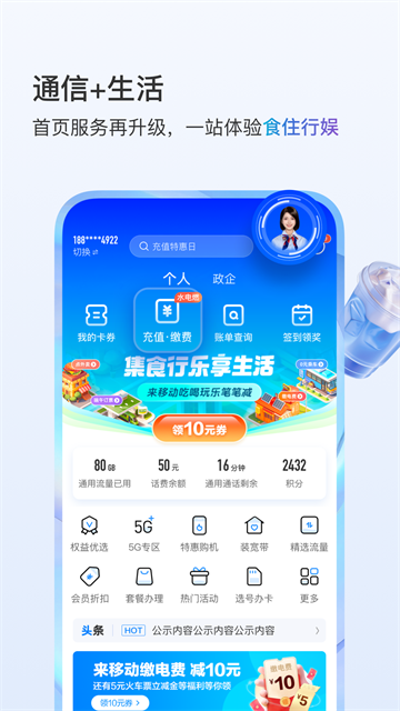 移动云