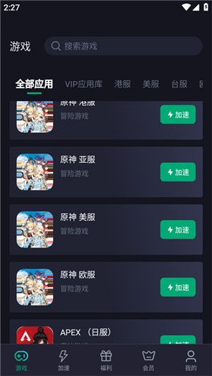 吞兔手游加速器