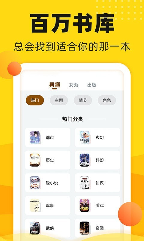  饭团追书 