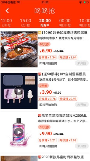 折小惠 最新版