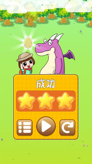 恐龙宝宝大冒险