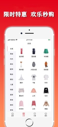淘省钱