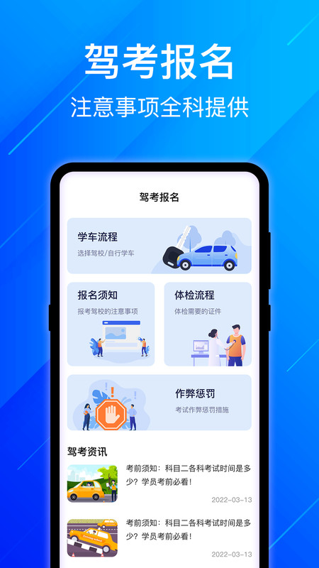 极速驾驶课
