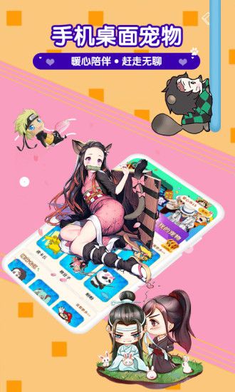 漫萌桌面宠物 漫萌桌面宠物