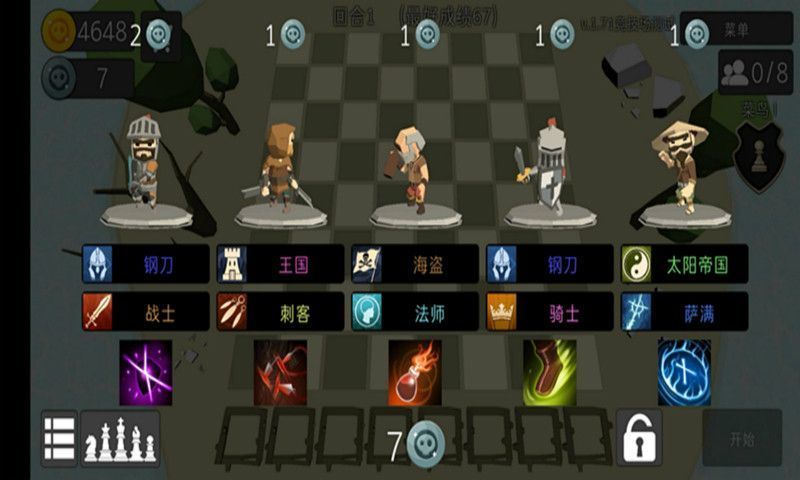 英雄自走棋模拟器 英雄自走棋模拟器