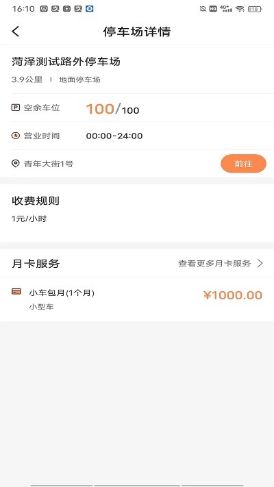 菏泽智泊
