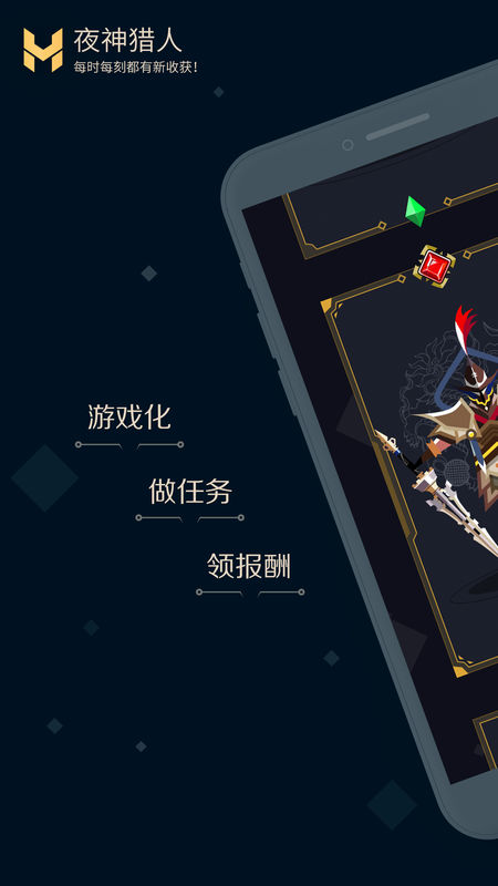 夜神猎人 夜神猎人