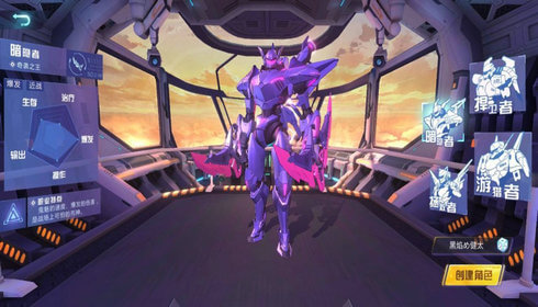 命运先锋：铠甲