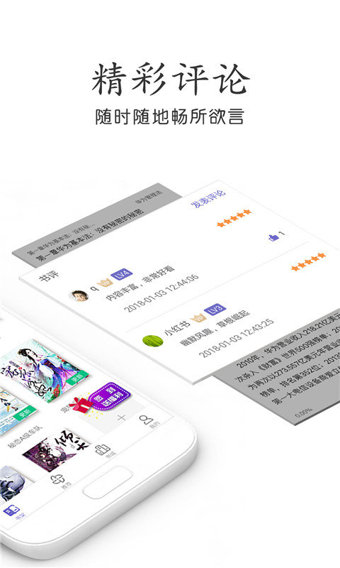 晨读全本免费小说