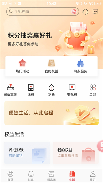 临商银行