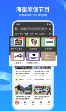 易车 最新版