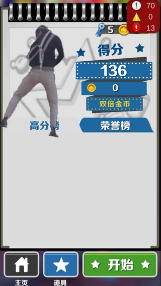 愣子跑酷Demo