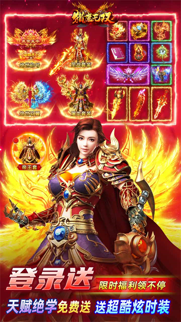 猎魔无双