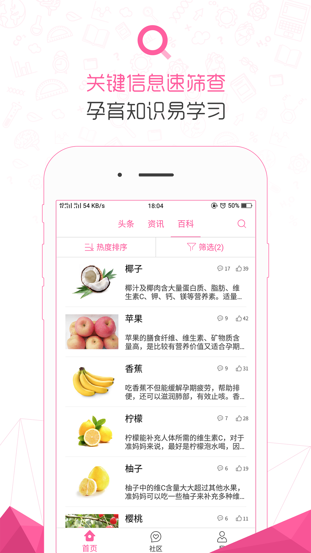 妈妈咪呀