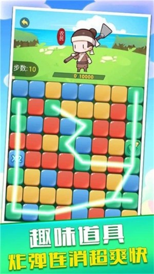 开心消消乐(旧版本)