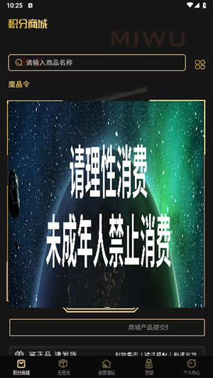 迷雾潮玩