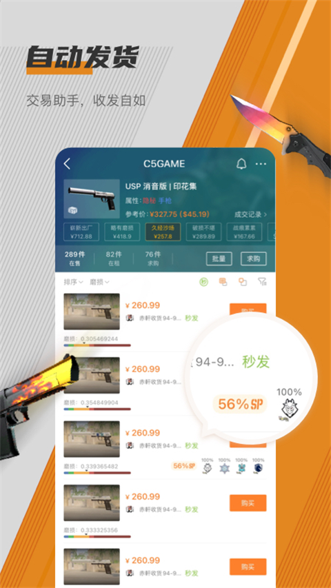 C5GAME 安卓正版