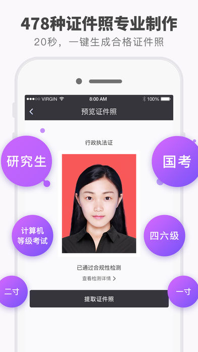 证件照研究院