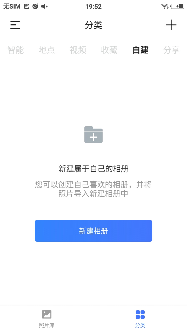 私密相册宝