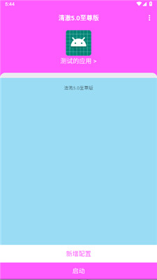 弱网