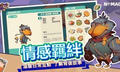 nomad免费版中文