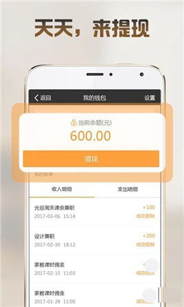 第一兼职