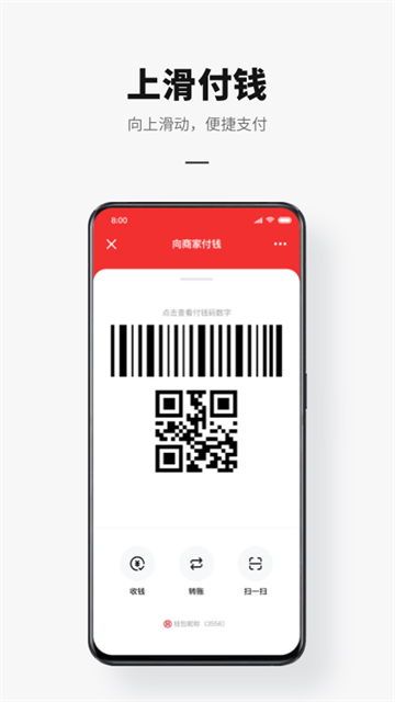 数字人民币app